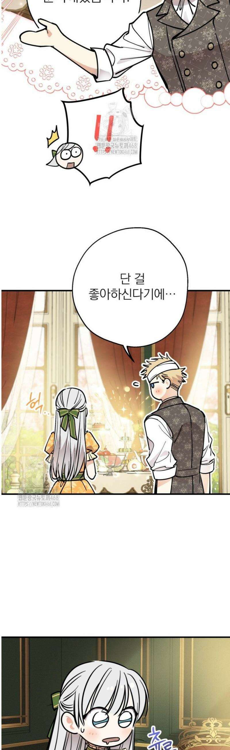 세계관 최강자들이 내게 집착한다 132화 7