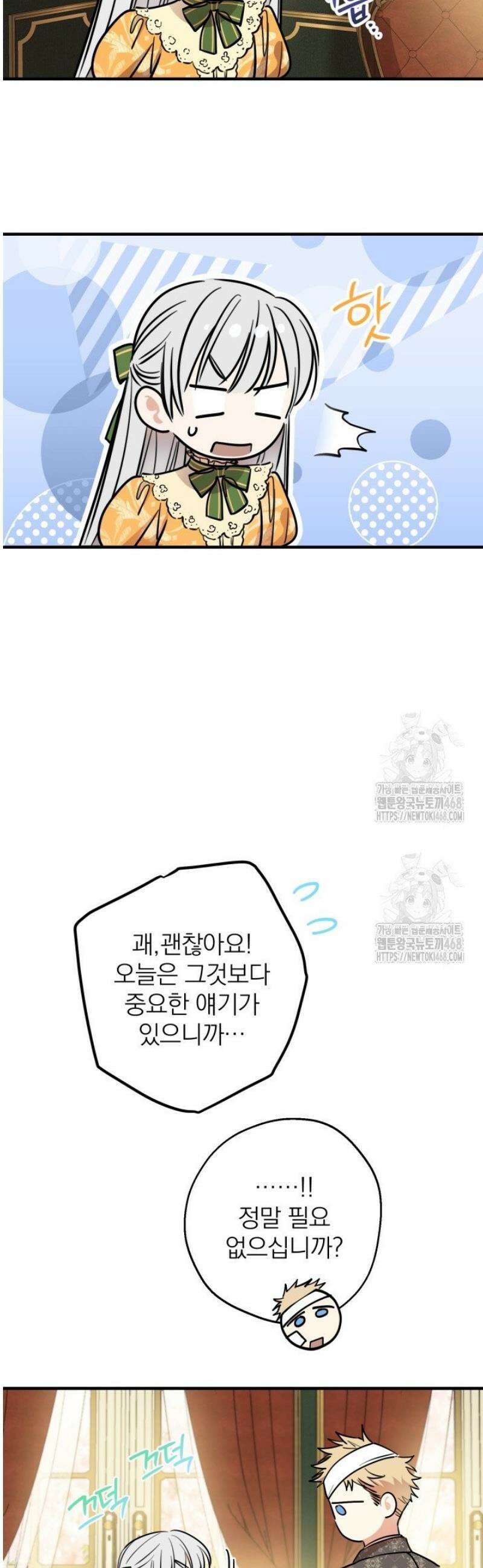 세계관 최강자들이 내게 집착한다 132화 8