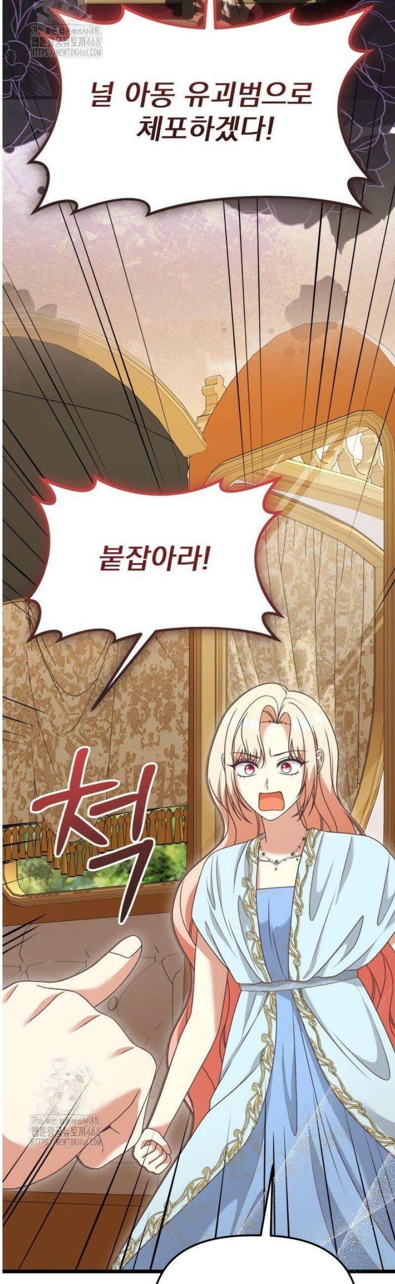 우리 악녀님이 달라졌어요 56화 2