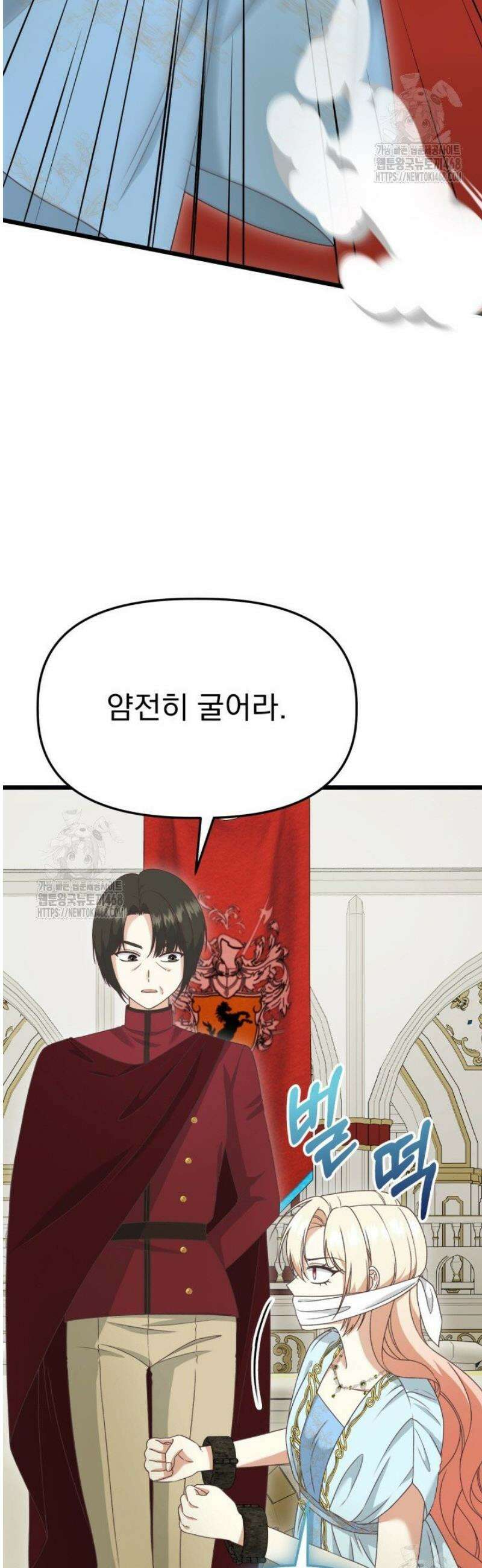 우리 악녀님이 달라졌어요 56화 7