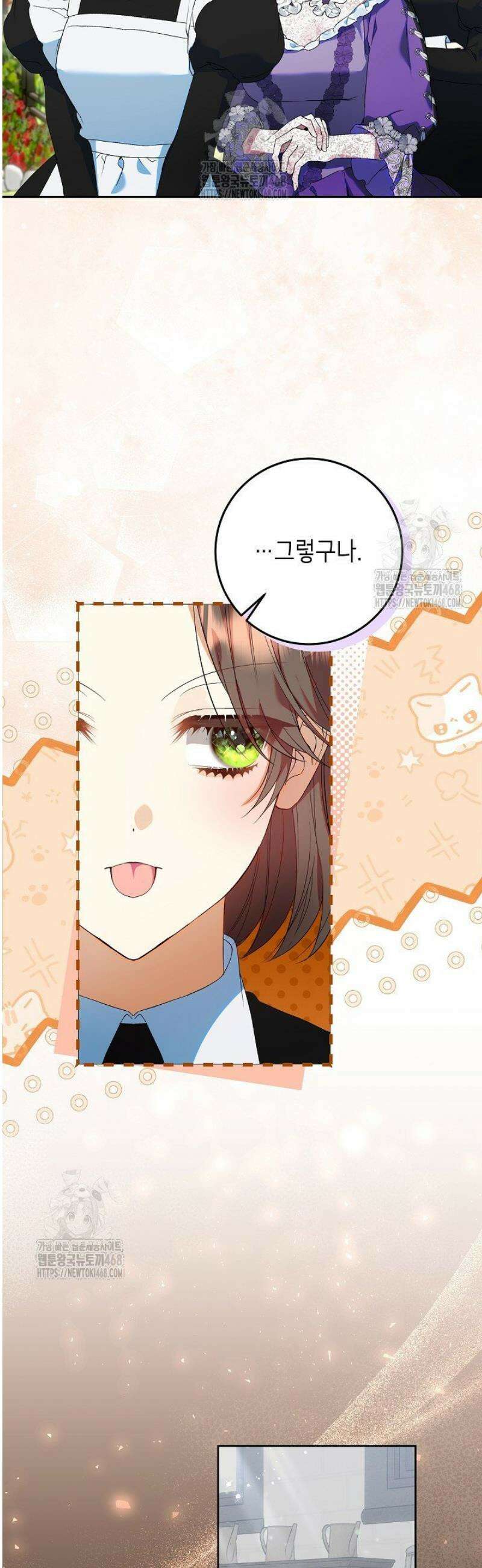 이혼당할 준비 완료했습니다 33화 2