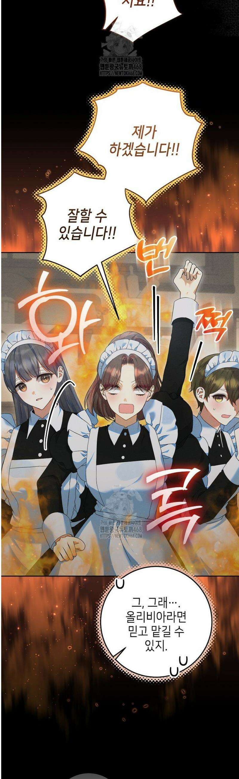 이혼당할 준비 완료했습니다 33화 4