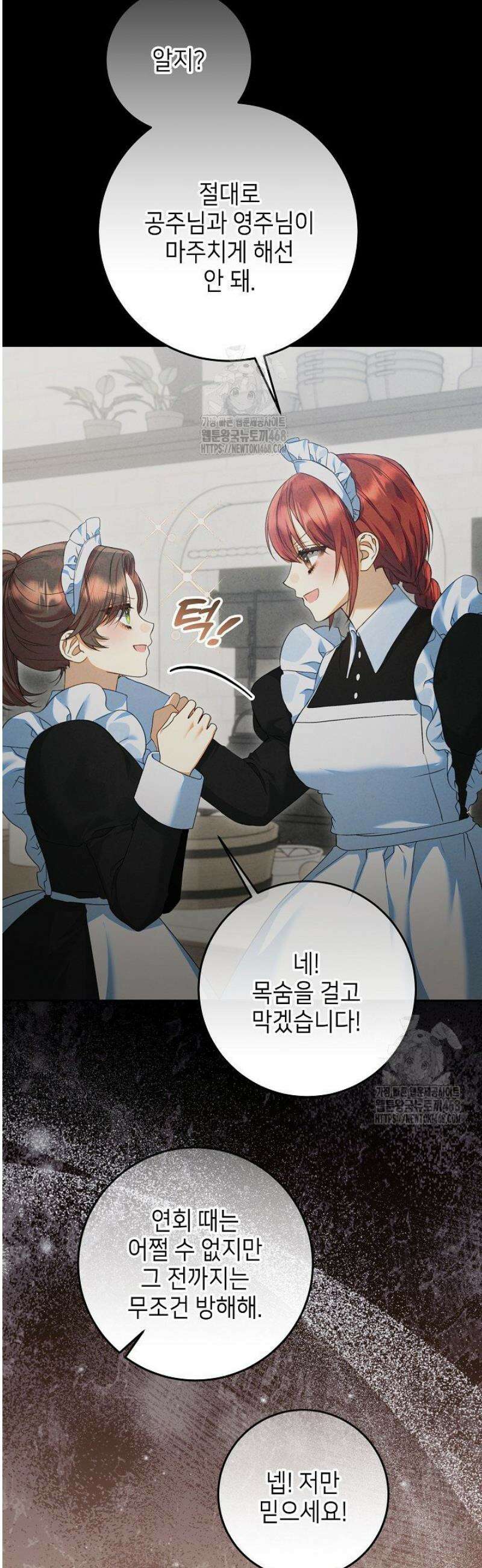 이혼당할 준비 완료했습니다 33화 5