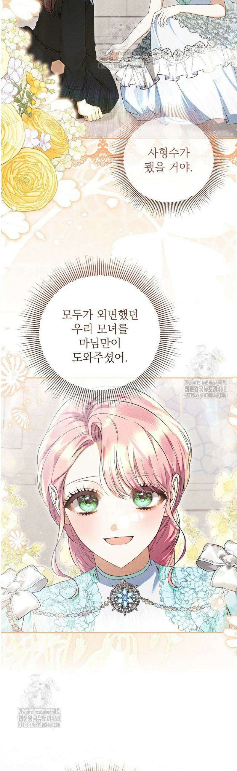 이혼당할 준비 완료했습니다 33화 7