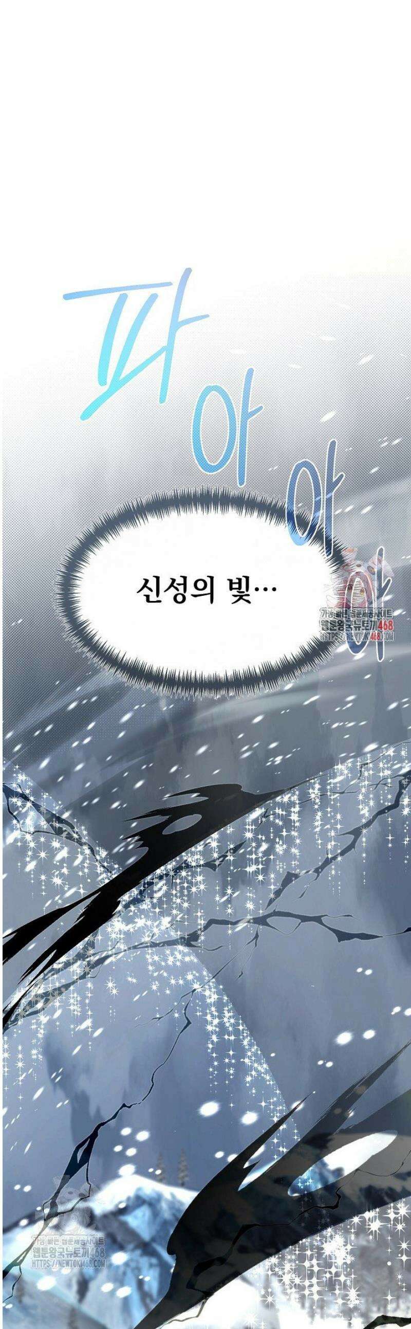 용사 동생은 아카데미 고인물 112화 1