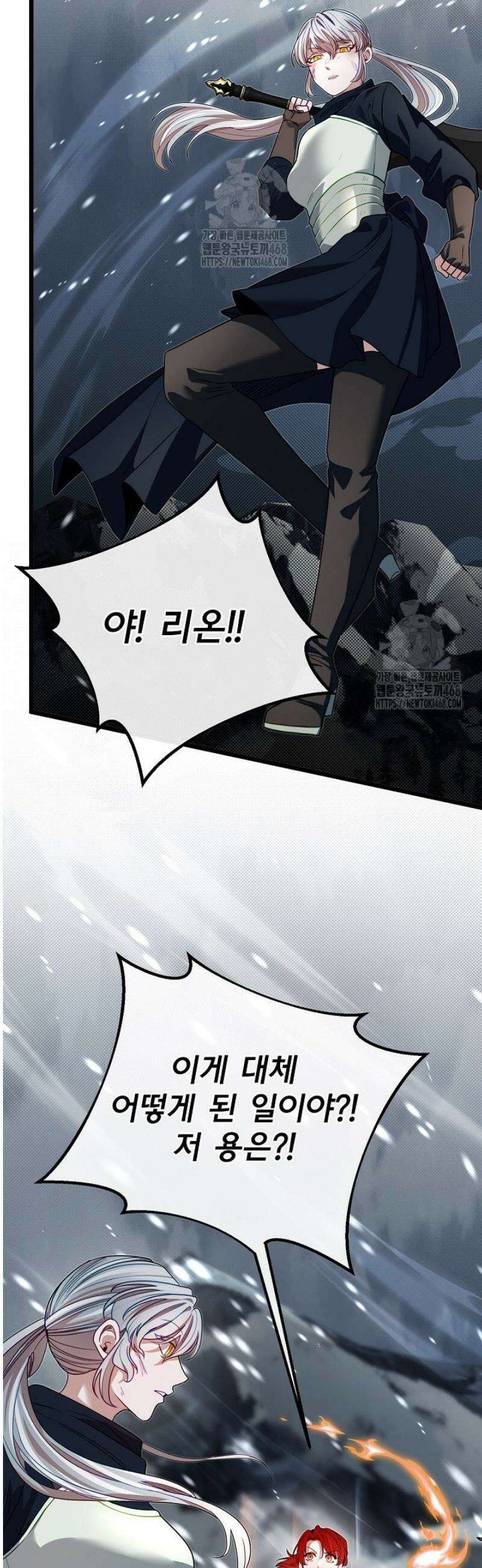 용사 동생은 아카데미 고인물 112화 3