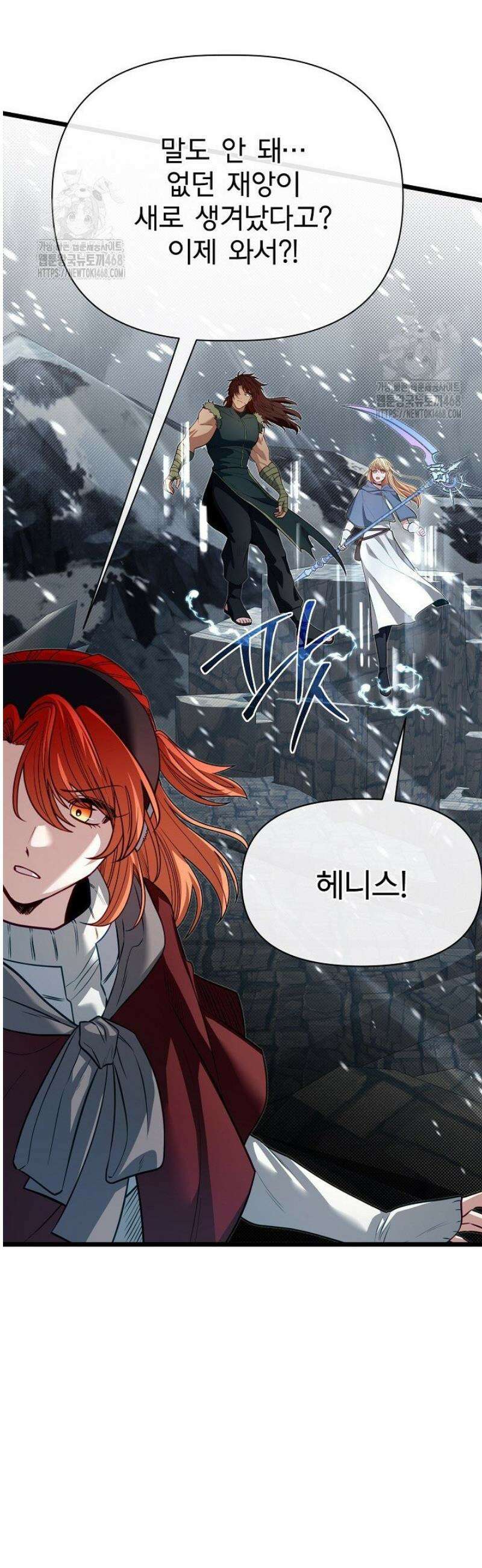 용사 동생은 아카데미 고인물 112화 6