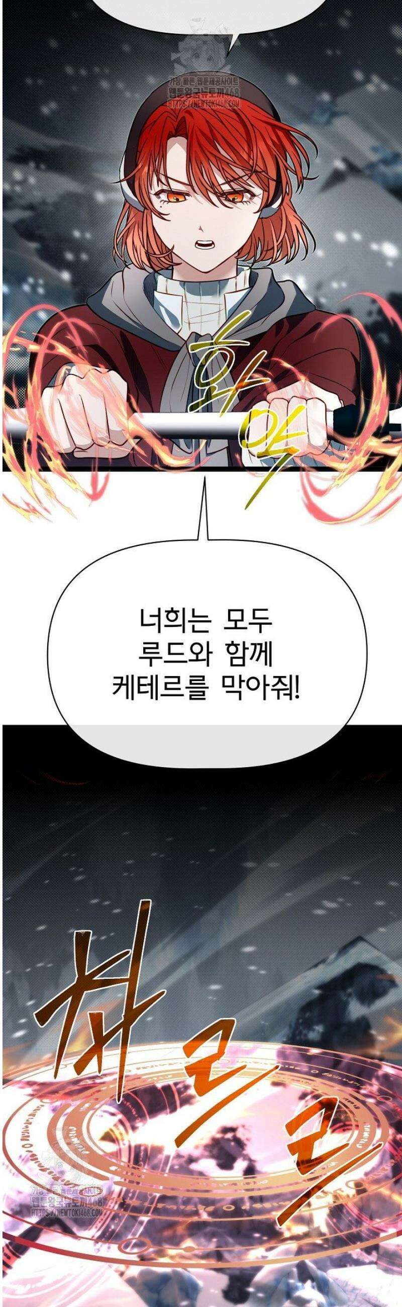 용사 동생은 아카데미 고인물 112화 9