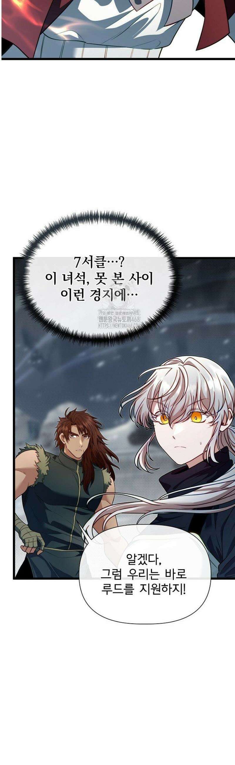 용사 동생은 아카데미 고인물 112화 11