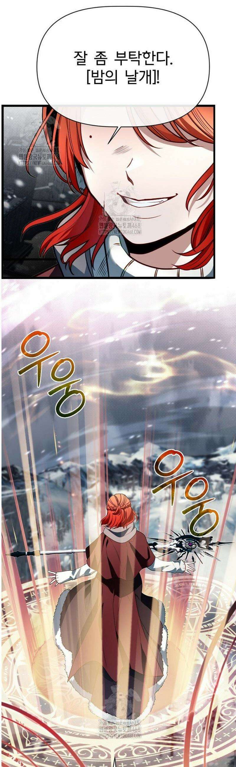 용사 동생은 아카데미 고인물 112화 13
