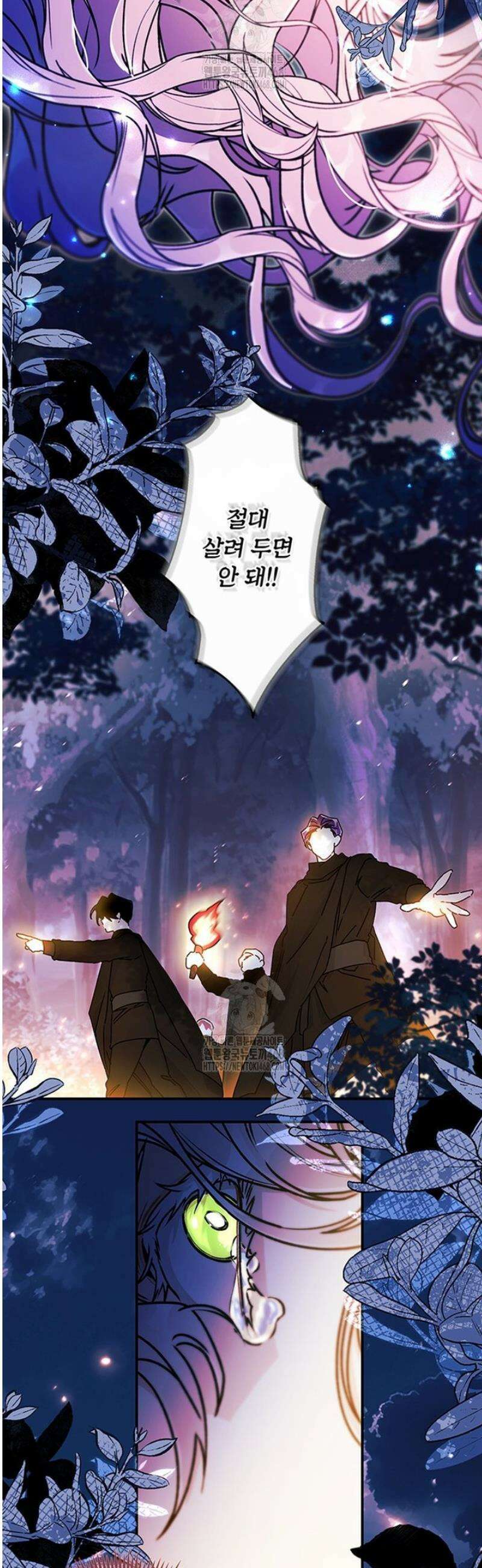 남주의 입양딸이 되었습니다 127화 3