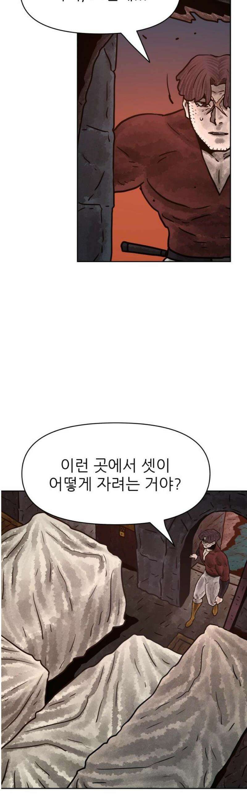용사참수인 155화 3