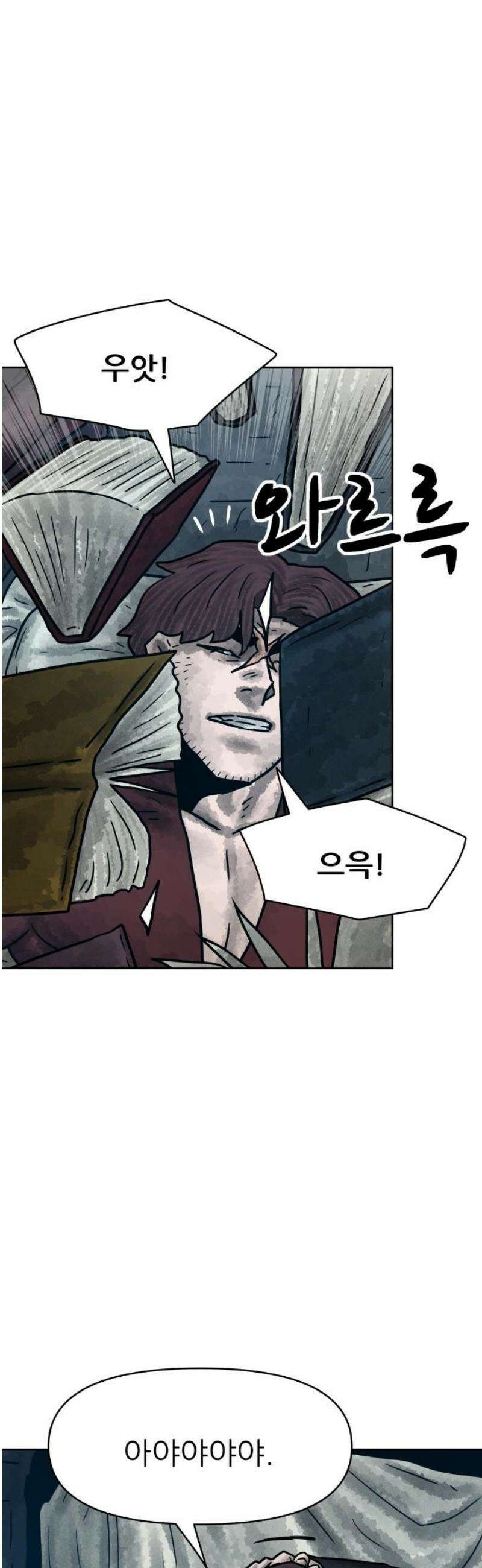 용사참수인 155화 6
