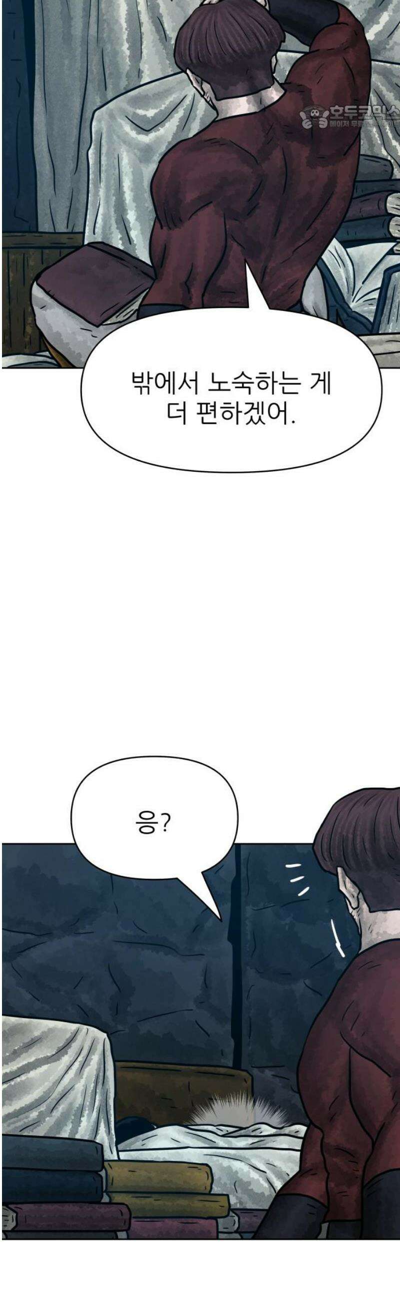 용사참수인 155화 7