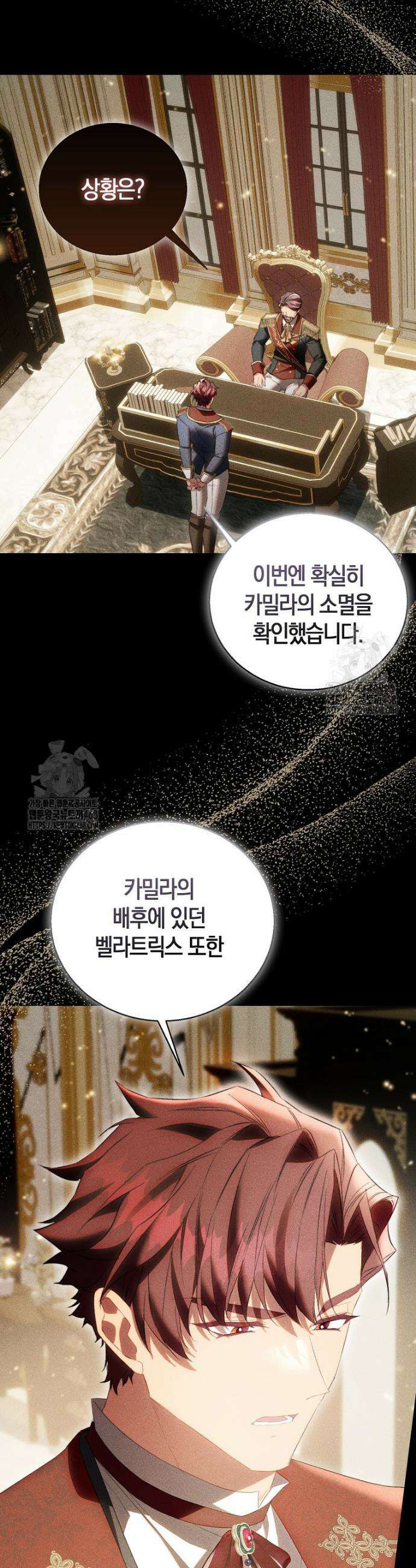 가짜 성녀인데 신들이 집착한다 112화 4