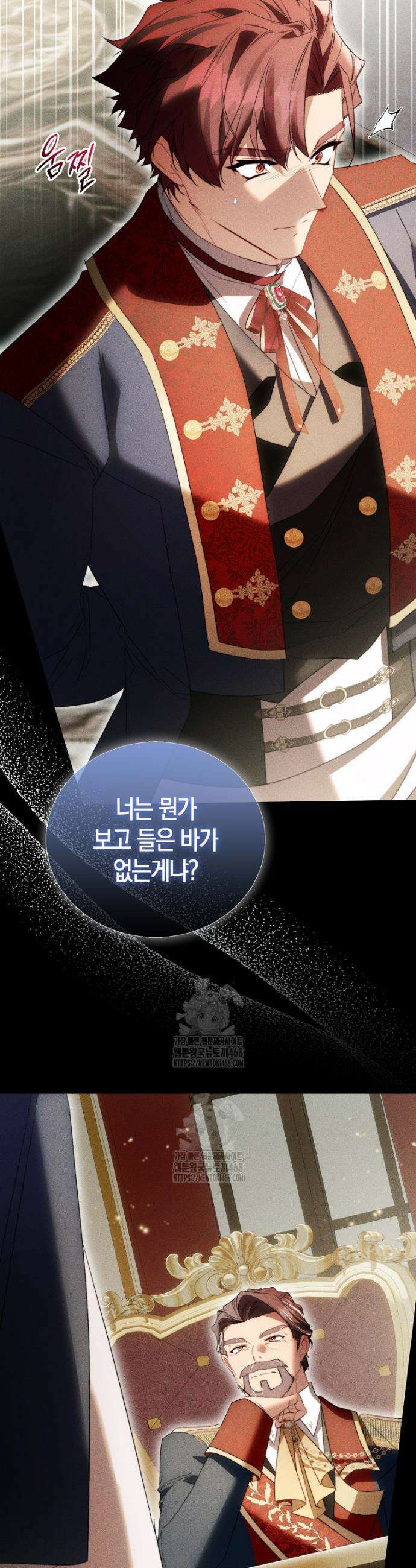 가짜 성녀인데 신들이 집착한다 112화 8