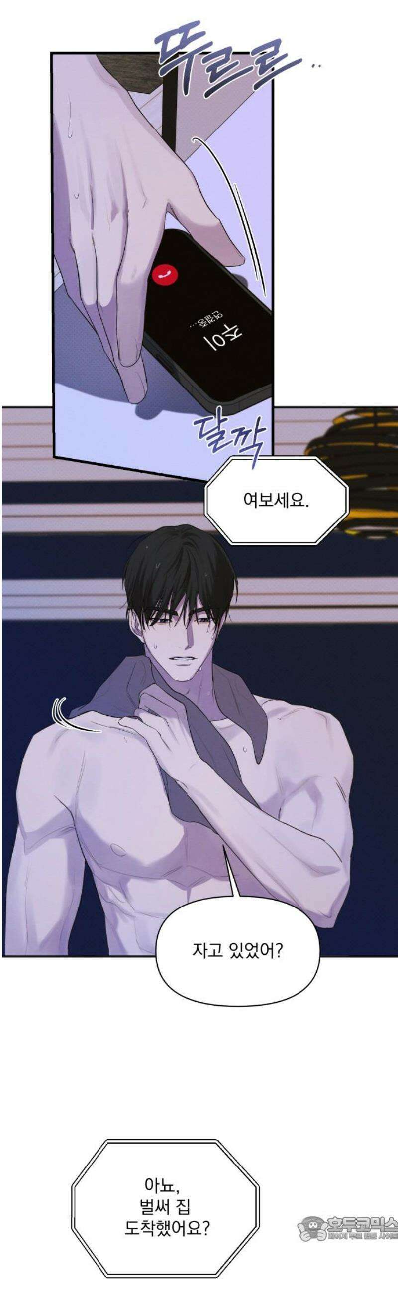 완벽한 계약 63화 4