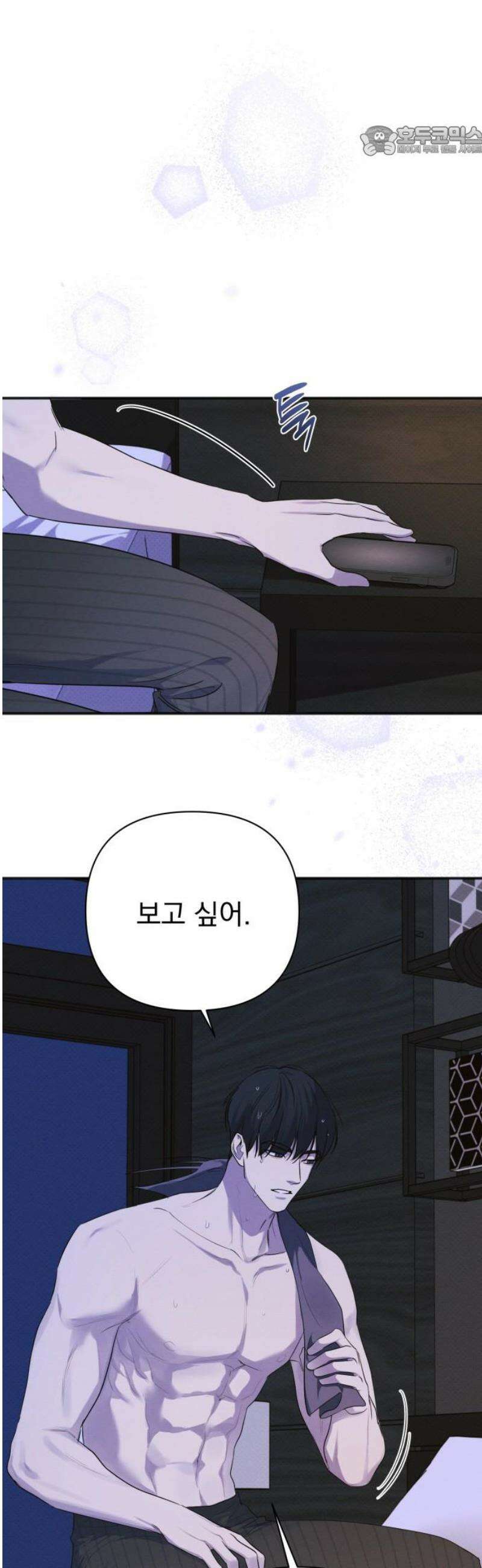 완벽한 계약 63화 7