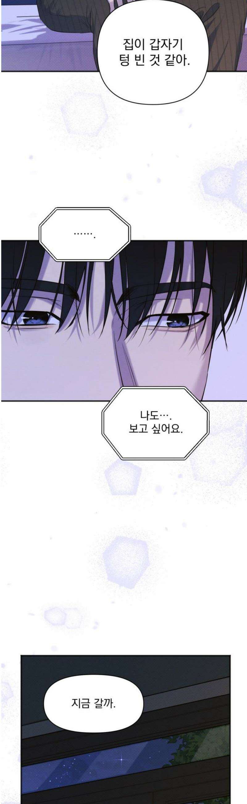 완벽한 계약 63화 8
