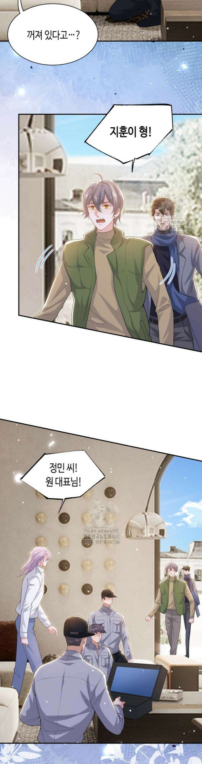 집착공의 인형놀이 206화 4