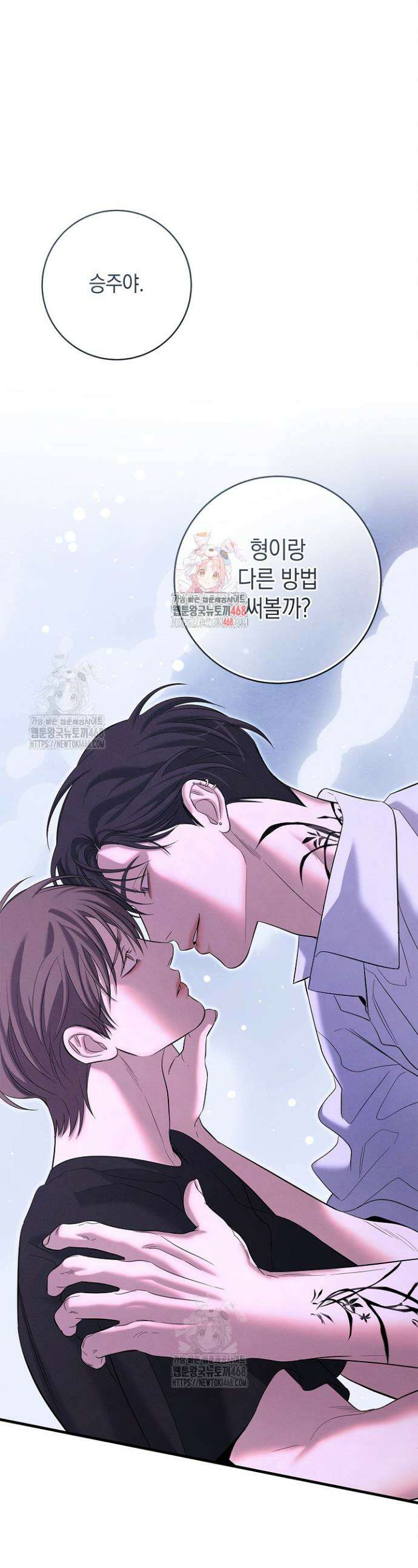 무흔의 밤 55화 1