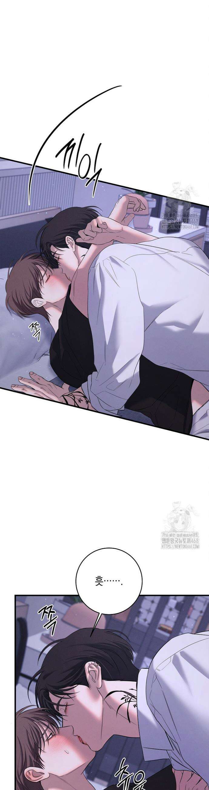 무흔의 밤 55화 2