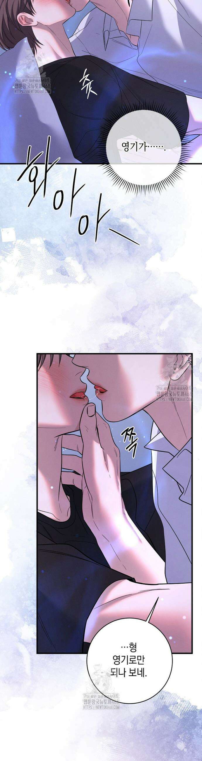 무흔의 밤 55화 5