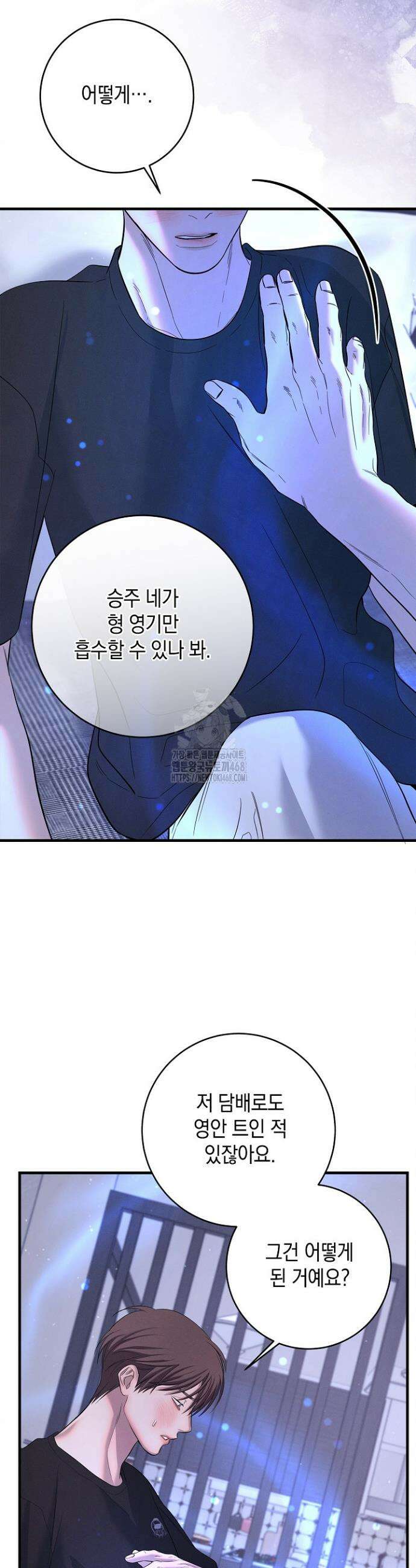 무흔의 밤 55화 6