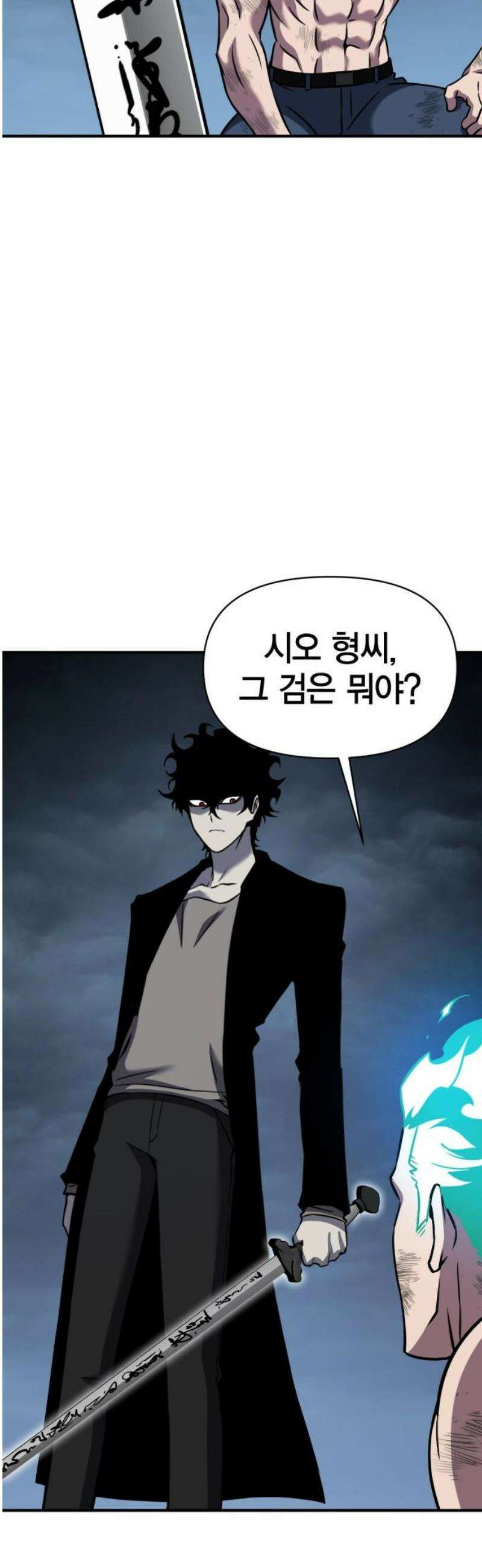 요괴괴괴 19화 5