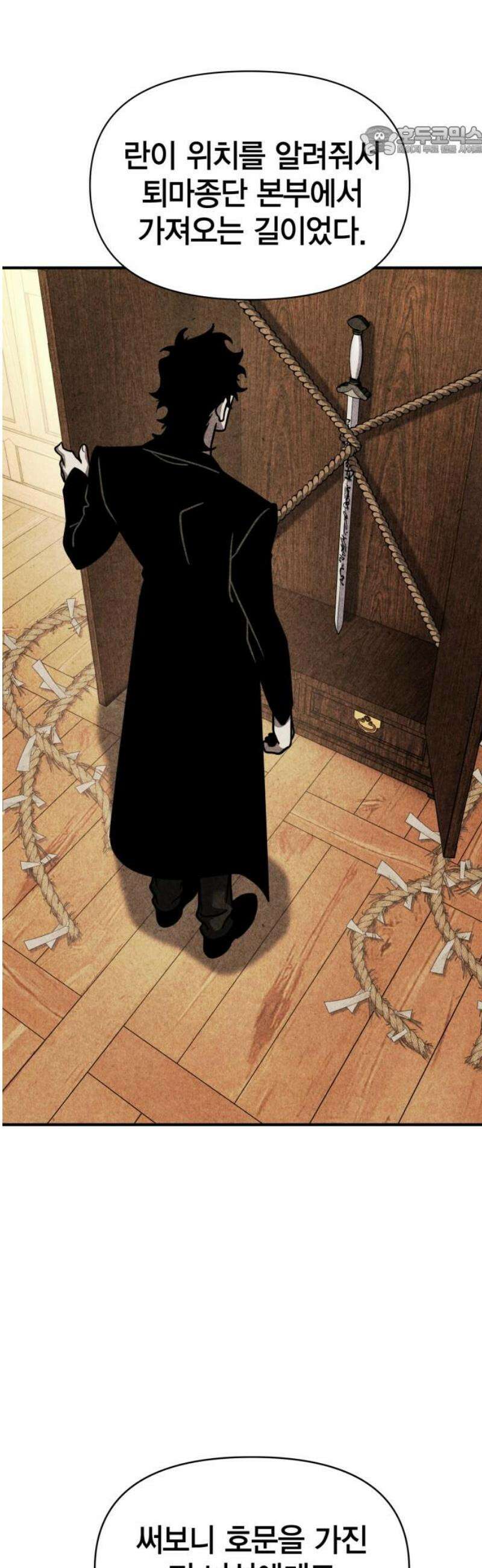 요괴괴괴 19화 7