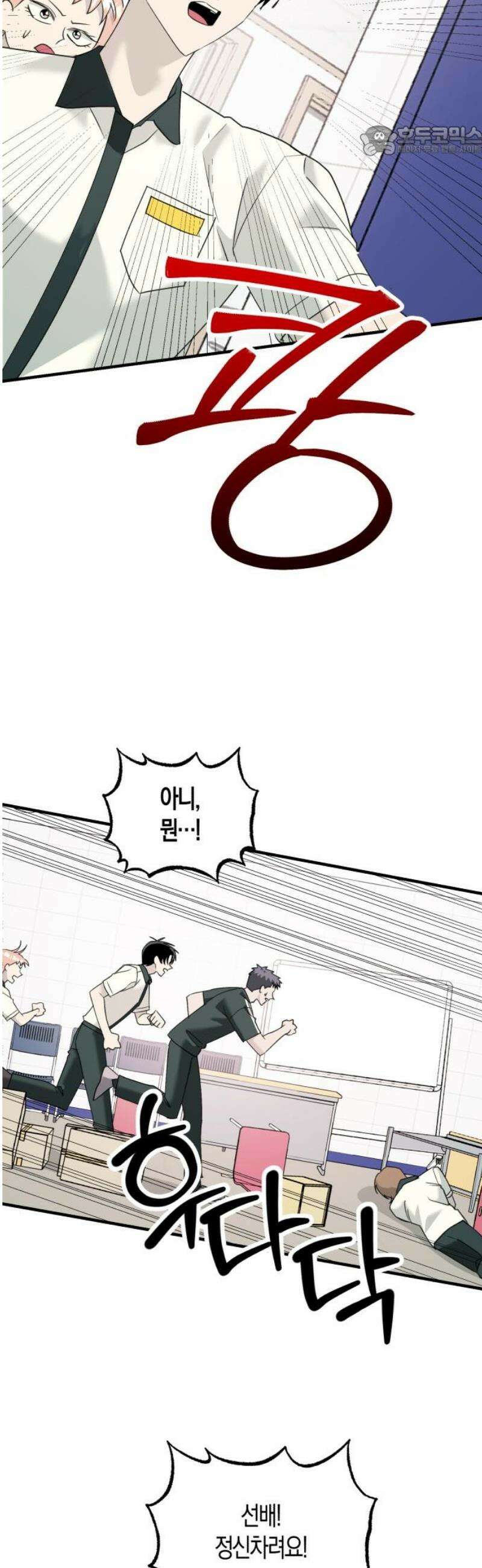클리셰클럽 11화． 또래상담부 : 최후의 날(2) 7