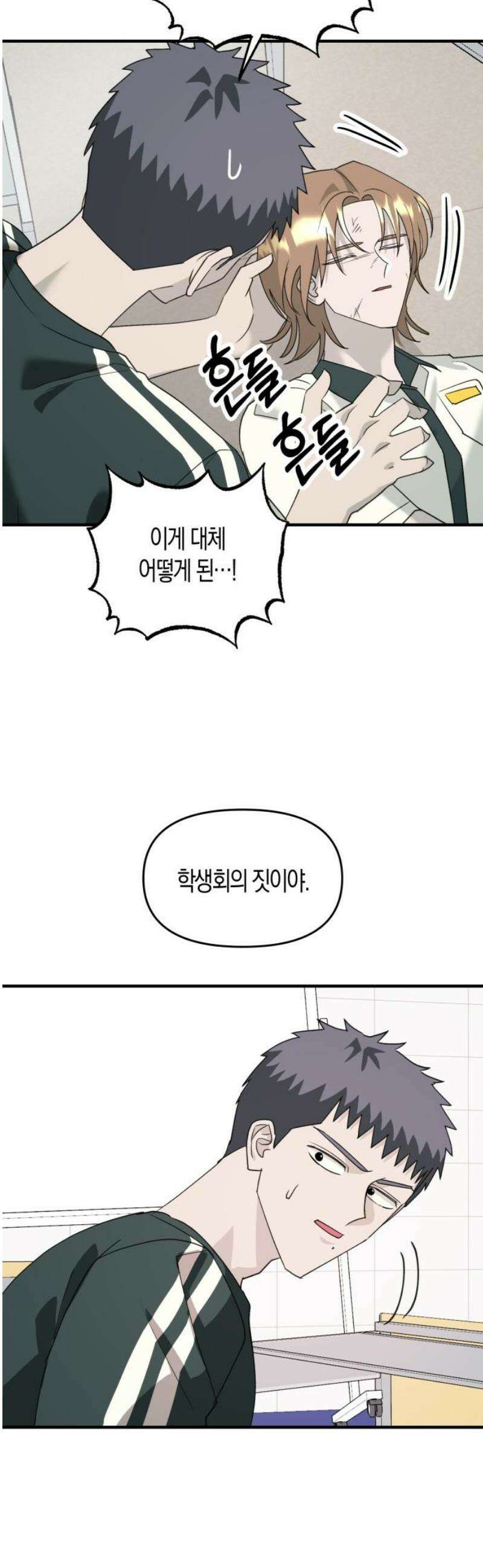 클리셰클럽 11화． 또래상담부 : 최후의 날(2) 8