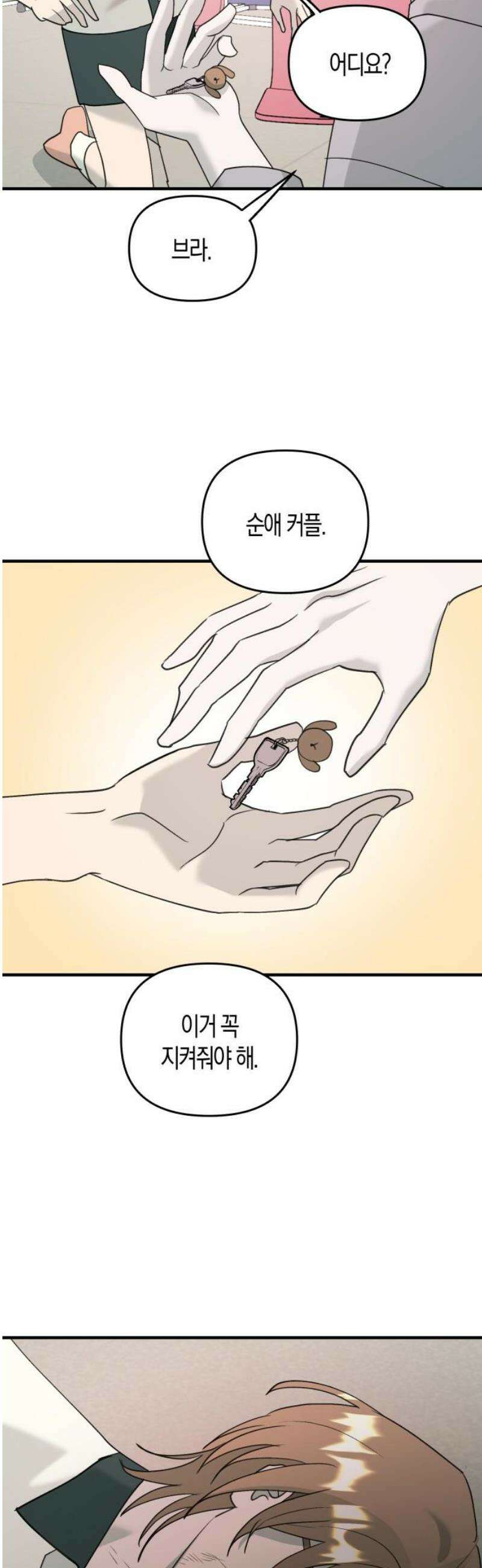 클리셰클럽 11화． 또래상담부 : 최후의 날(2) 10