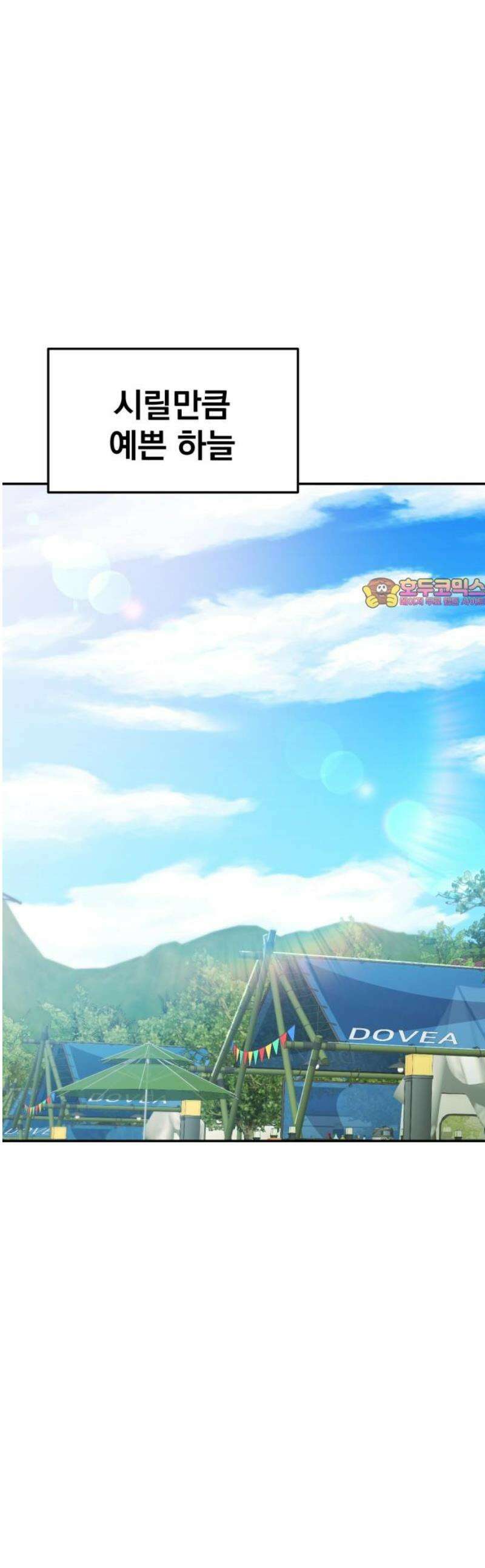 대충 캠퍼스로맨스임 (서브 캠퍼스로맨스임) 1