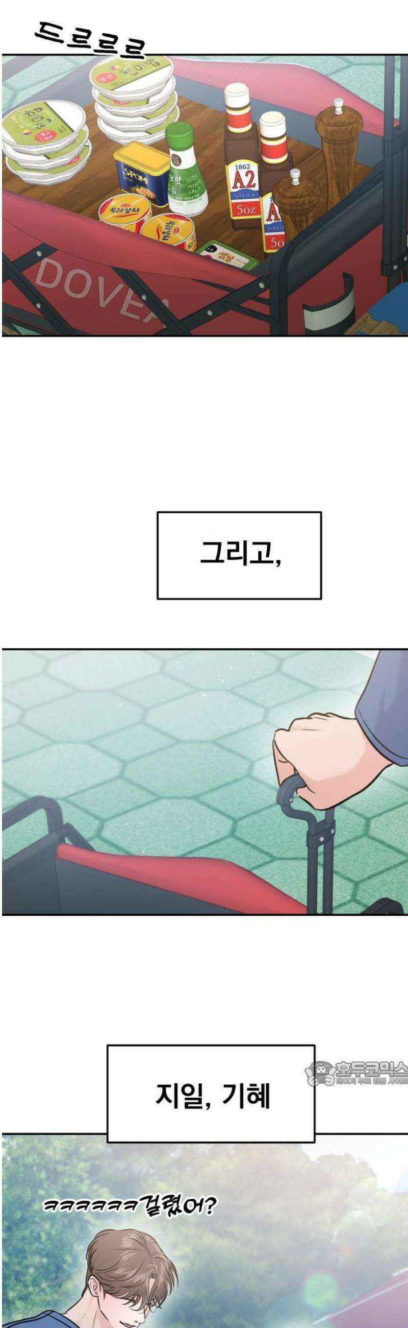 대충 캠퍼스로맨스임 (서브 캠퍼스로맨스임) 2