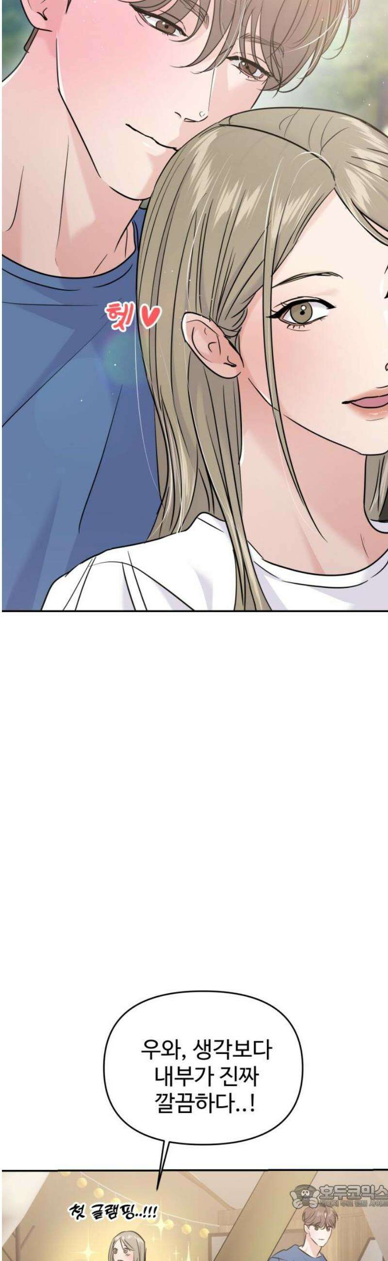 대충 캠퍼스로맨스임 (서브 캠퍼스로맨스임) 4