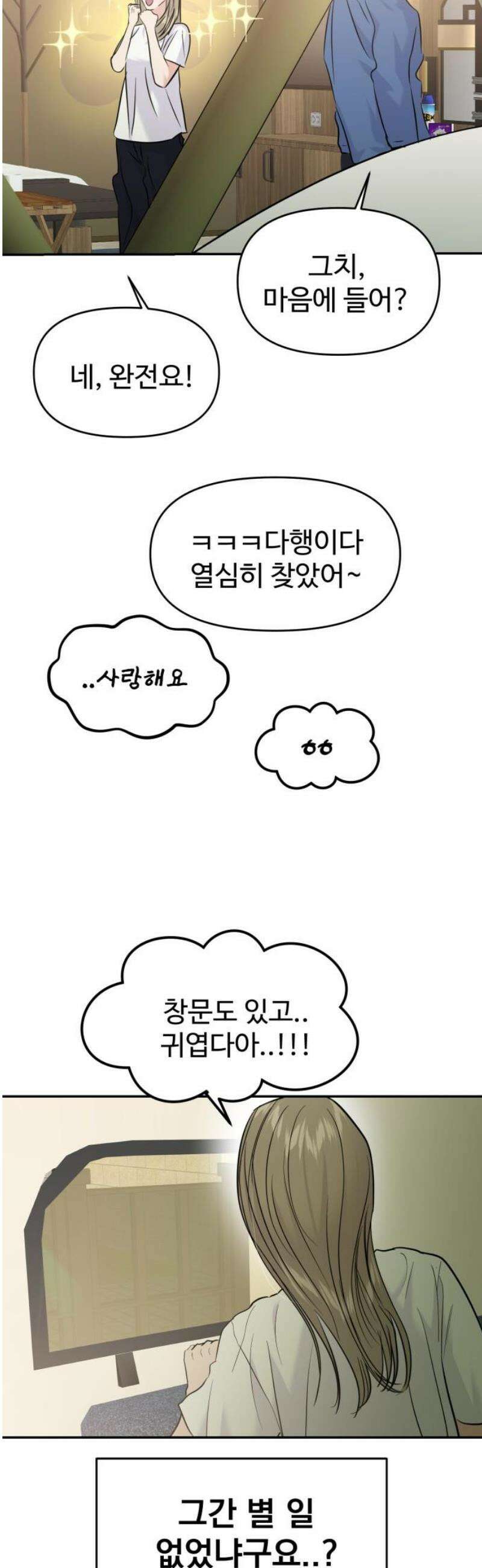 대충 캠퍼스로맨스임 (서브 캠퍼스로맨스임) 5