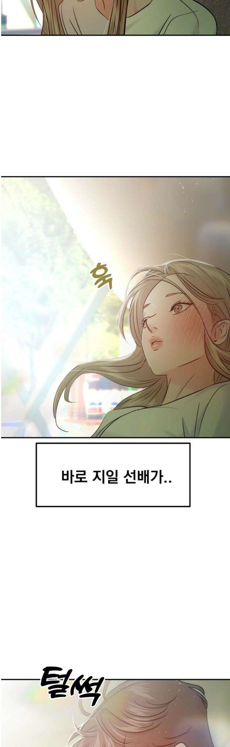 대충 캠퍼스로맨스임 (서브 캠퍼스로맨스임) 10
