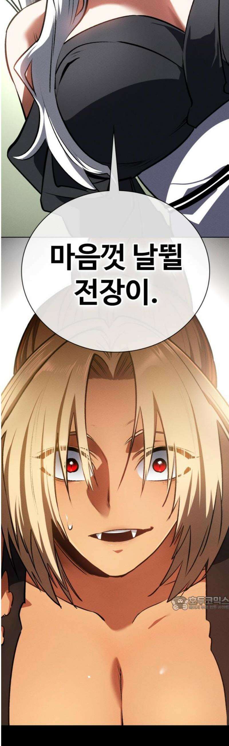 데이워커 53화 2