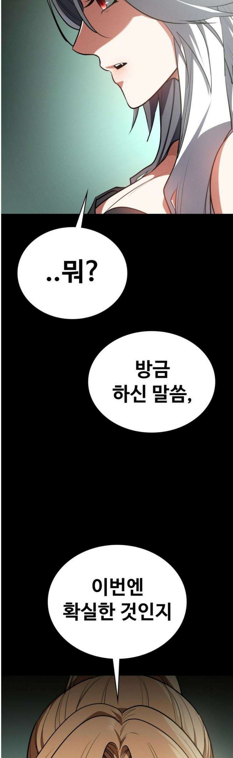 데이워커 53화 5