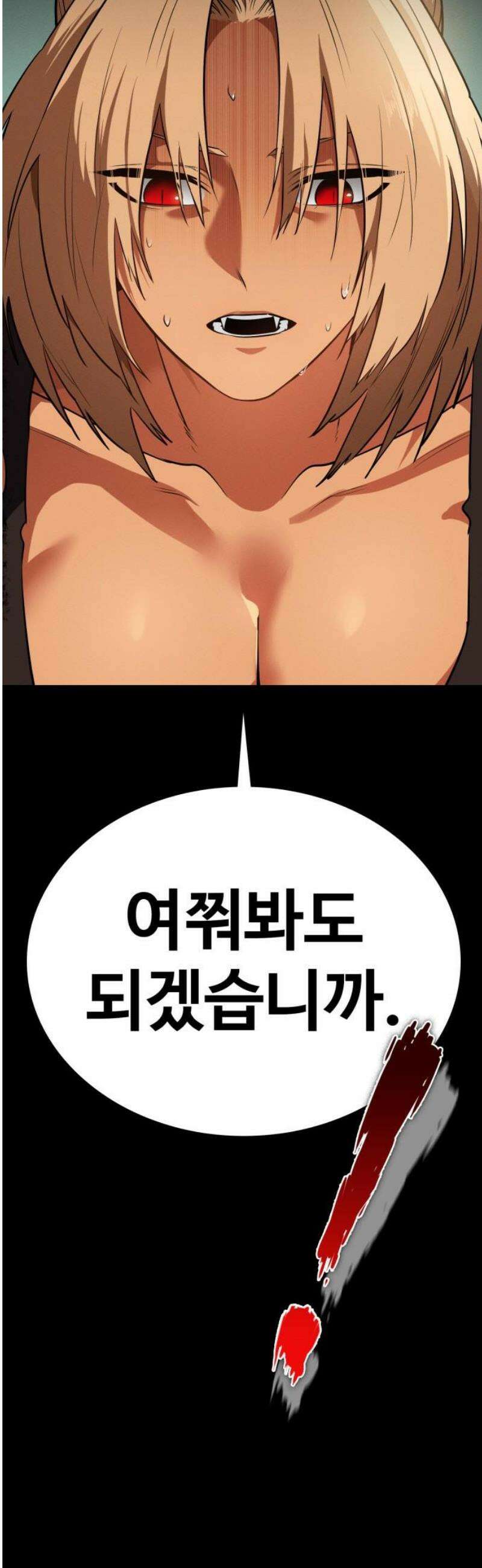 데이워커 53화 6