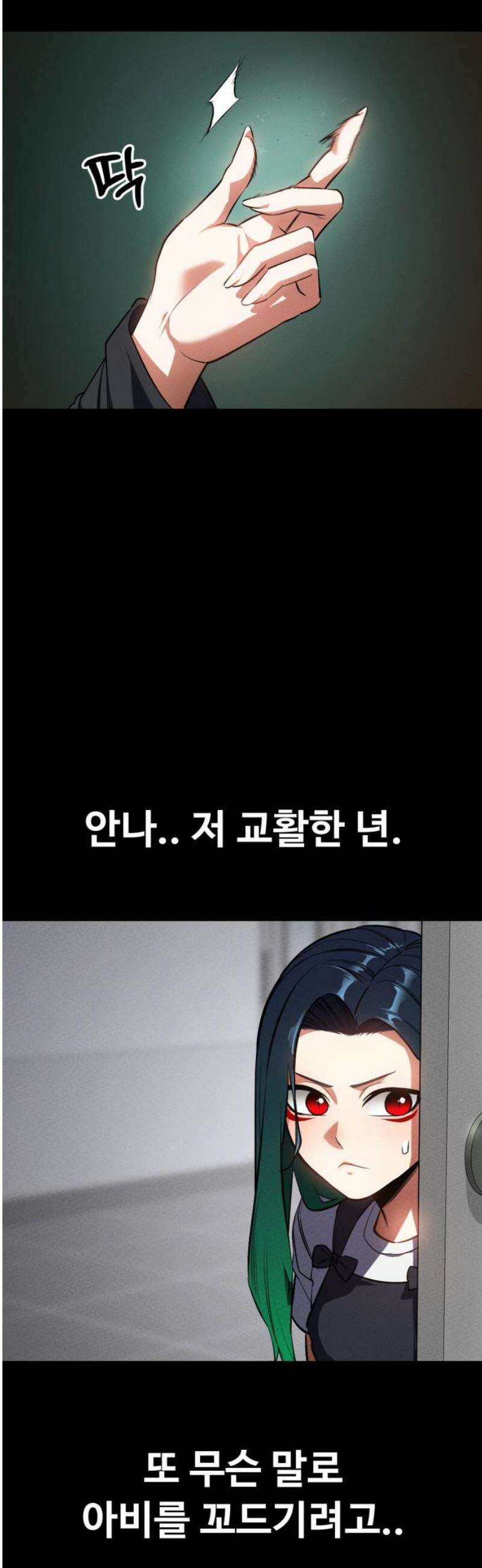 데이워커 53화 14