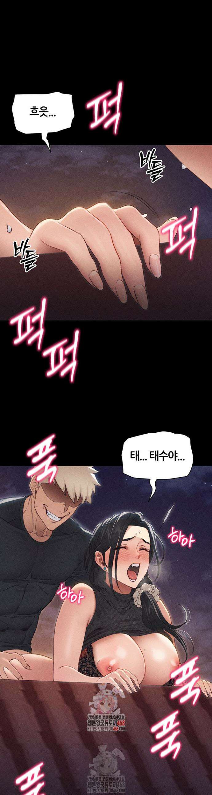 일진녀 길들이기[탑툰] 31화 1