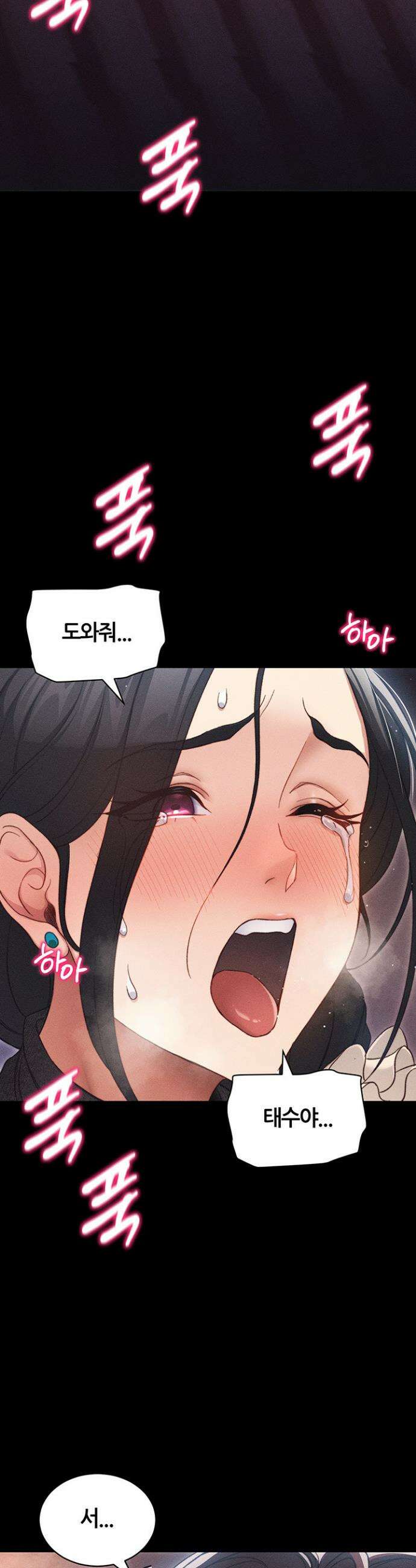 일진녀 길들이기[탑툰] 31화 2
