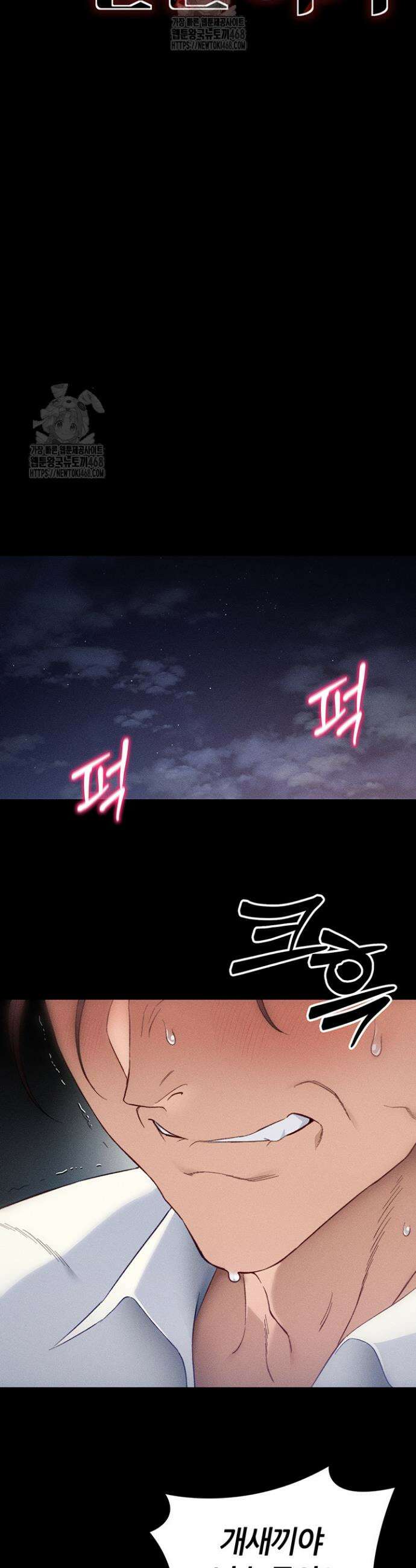 일진녀 길들이기[탑툰] 31화 4