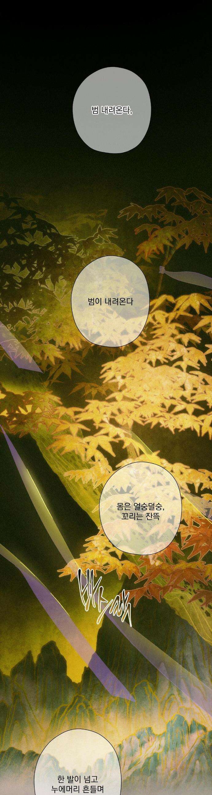 신결 8화 1