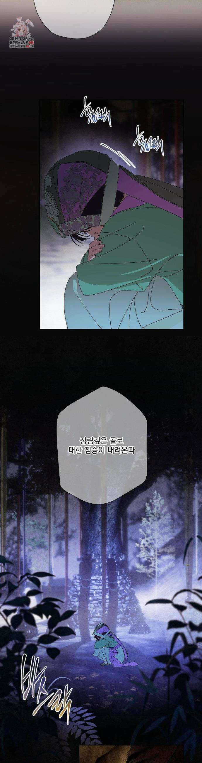 신결 8화 2
