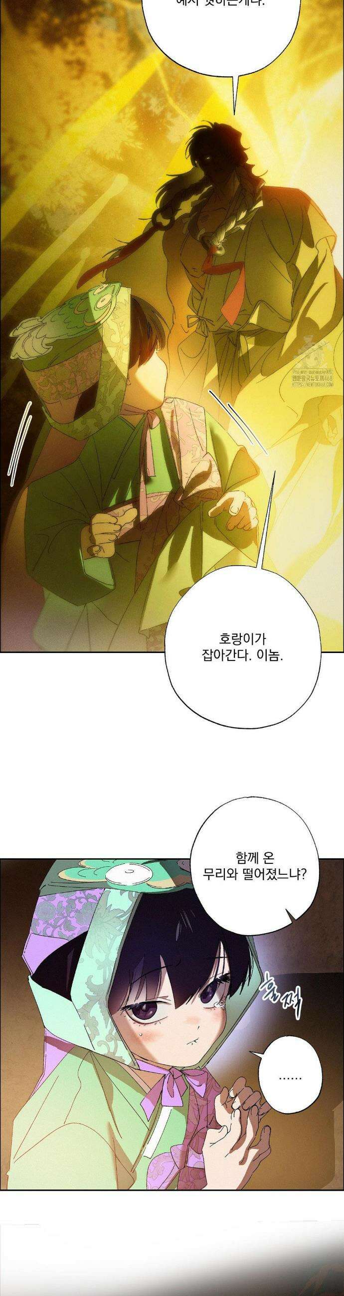 신결 8화 5
