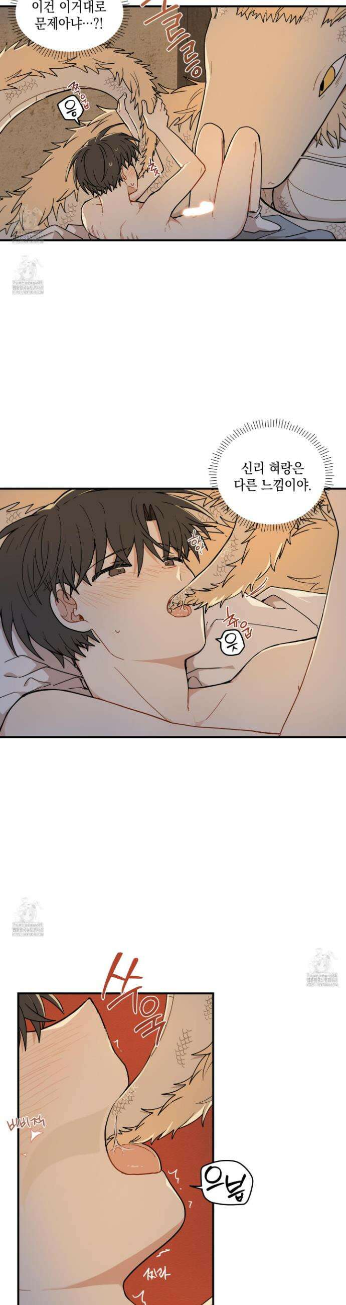 개나리가 떨어진 길 91화 4