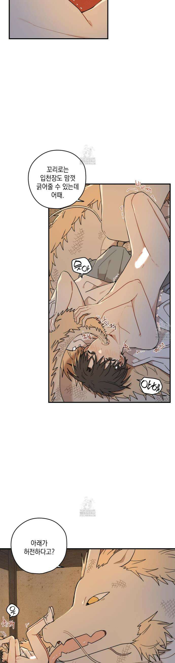 개나리가 떨어진 길 91화 5